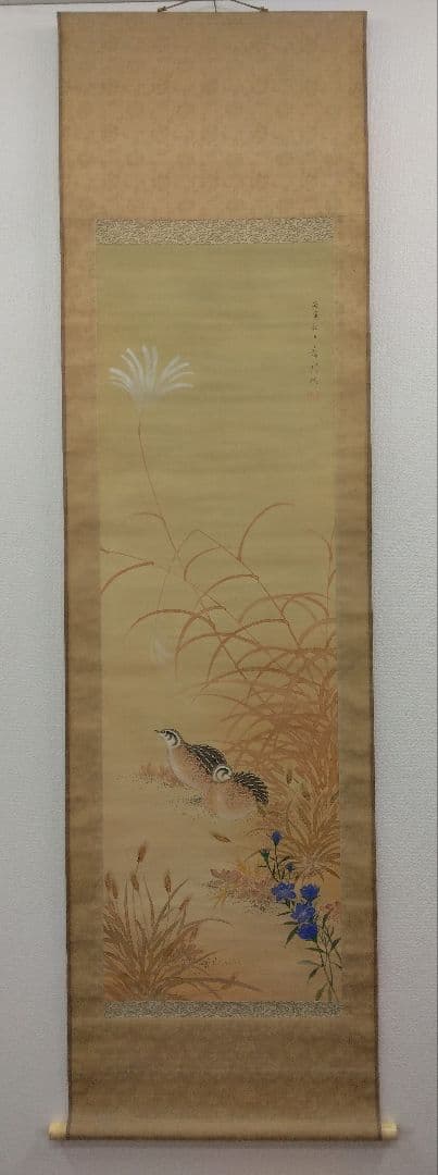 永田春水「うずら」絹本　掛軸
