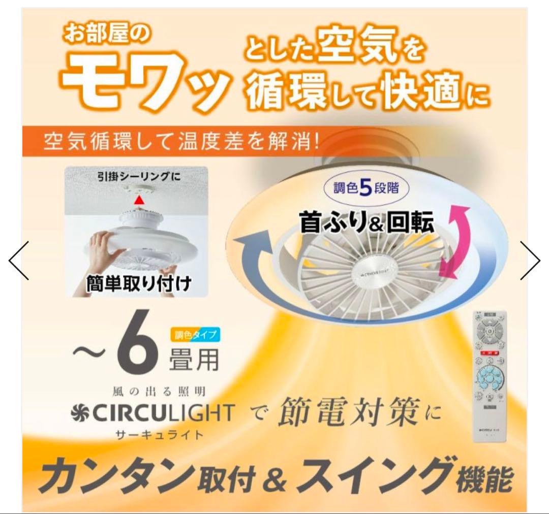 CIRCU LIGHT EZシリーズ スイングモデル