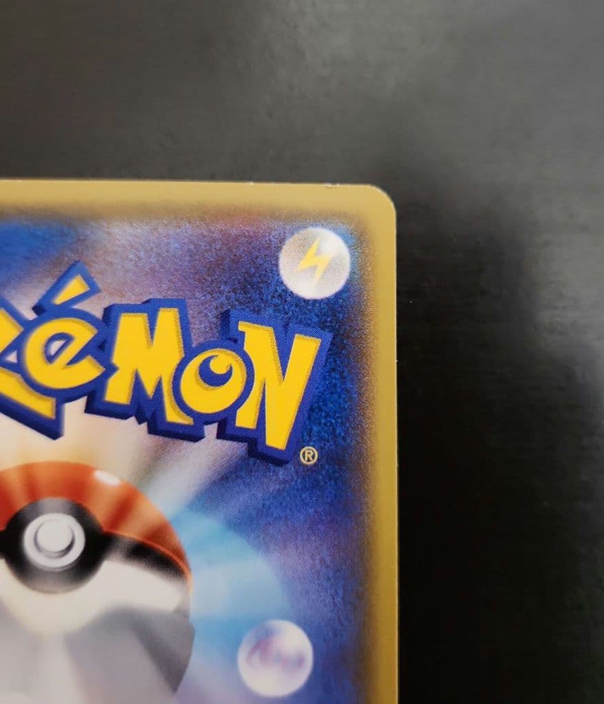 ポケモンカード　サトシのピカチュウ PROMO プロモ 076/SM-P