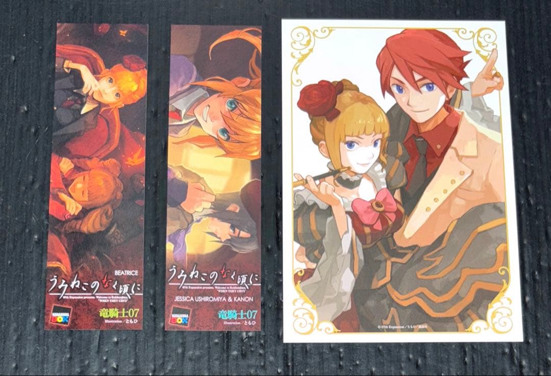 うみねこのなく頃に 散　竜騎士07　15冊