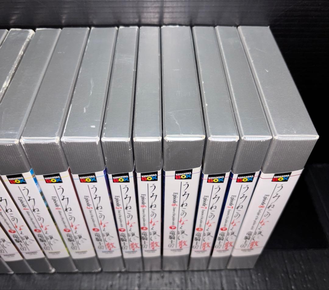 うみねこのなく頃に 散　竜騎士07　15冊