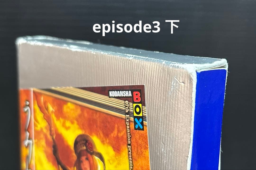 うみねこのなく頃に 散　竜騎士07　15冊