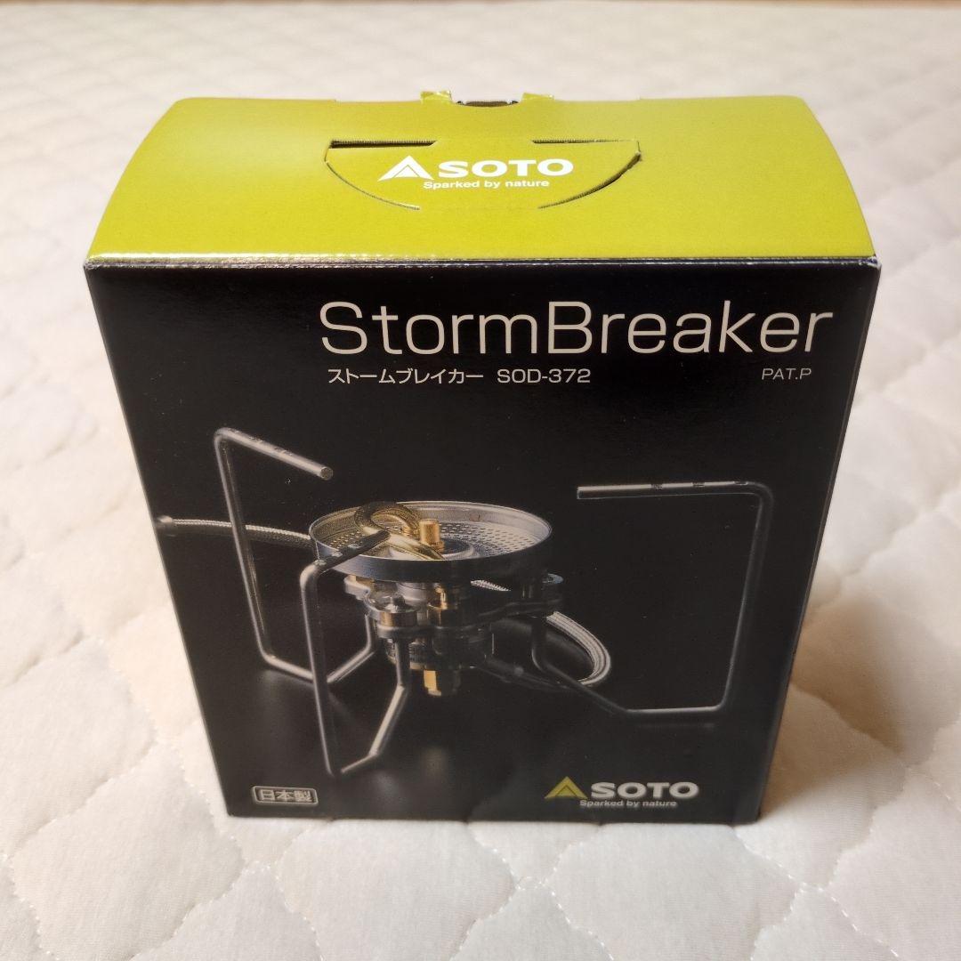 SOTO StormBreaker ストームブレイカー SOD-372