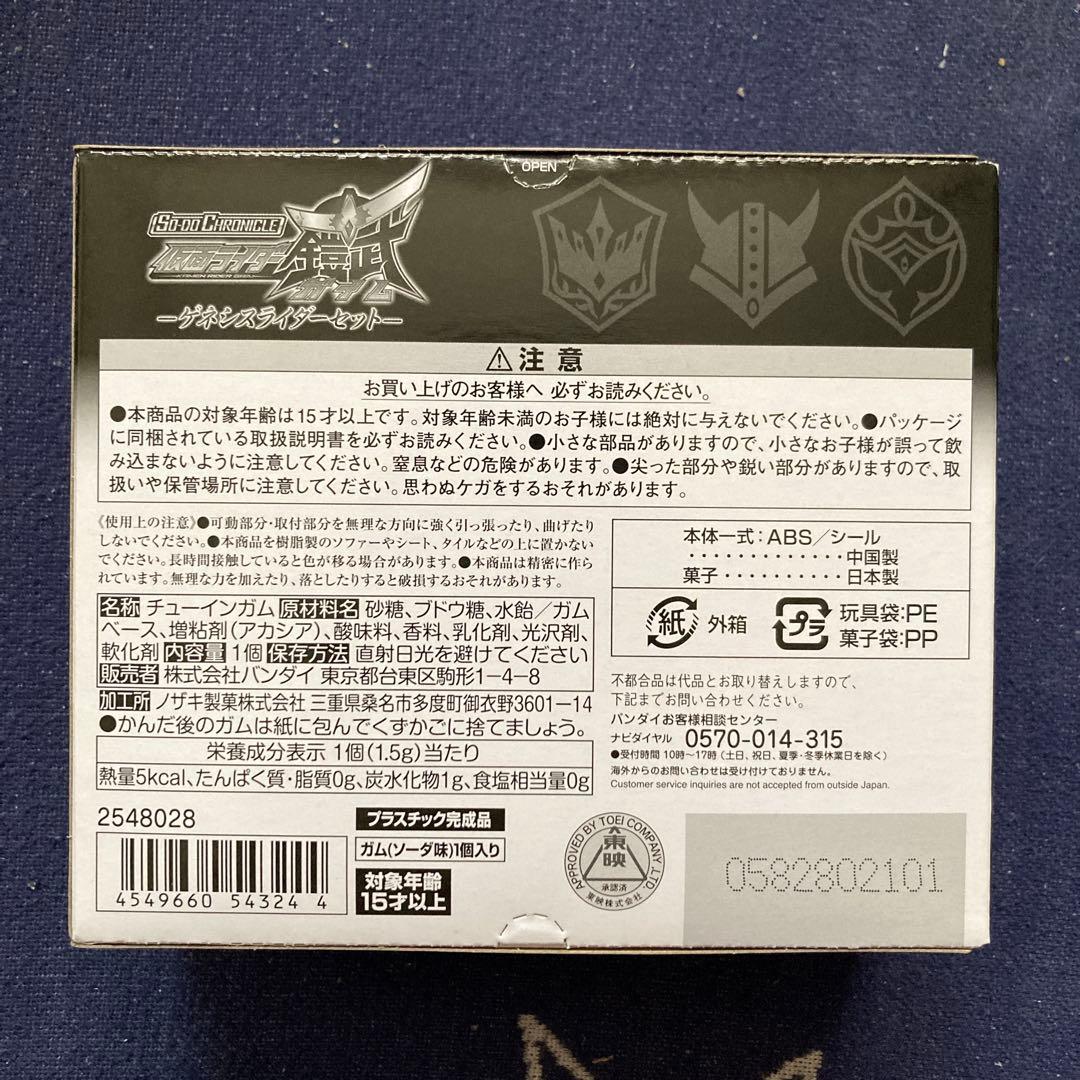 【未組立】SO-DO CHRONICLE 仮面ライダー鎧武 ドライブ まとめ