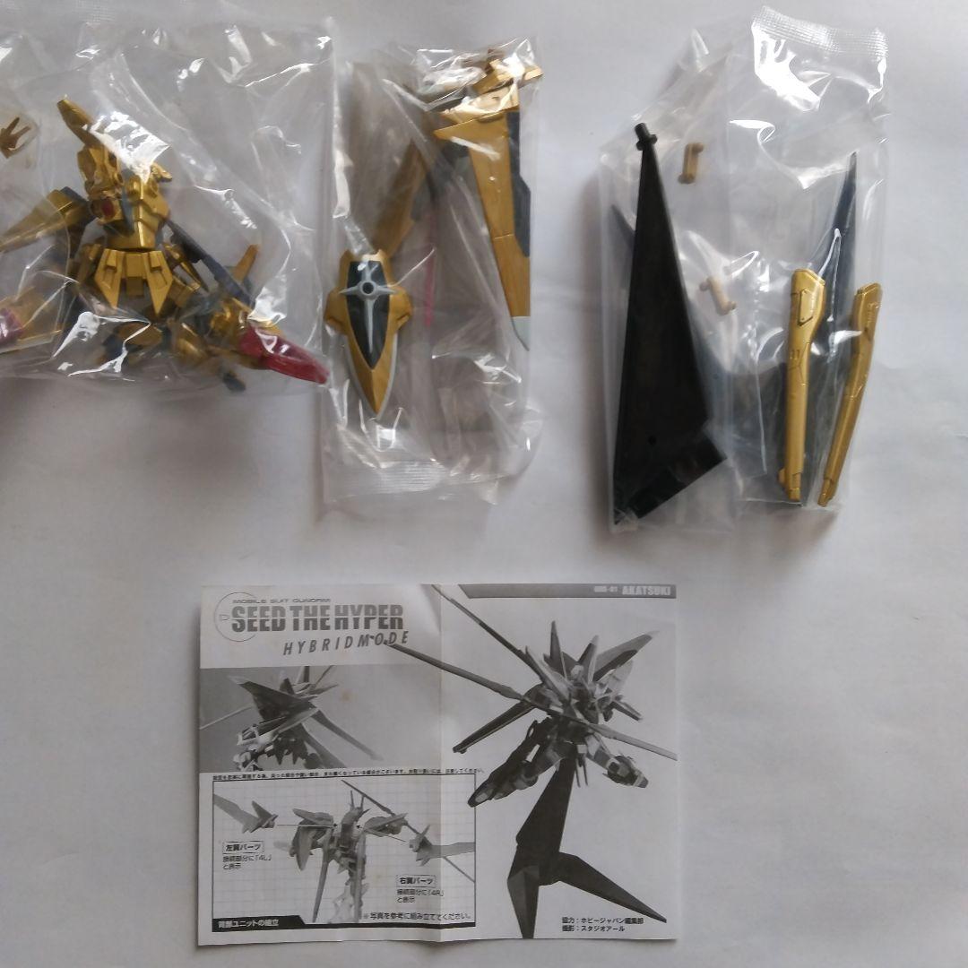入手困難⁉️SEED THE HYPER HYBRIDMODE 4体セット
