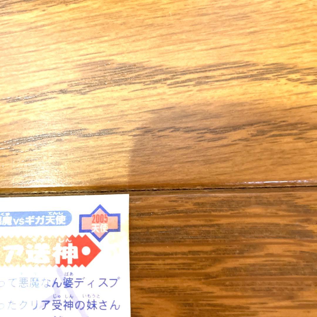 ビックリマンシール クリア送神 レア 未使用 当時物 希少 コロコロコミック 光