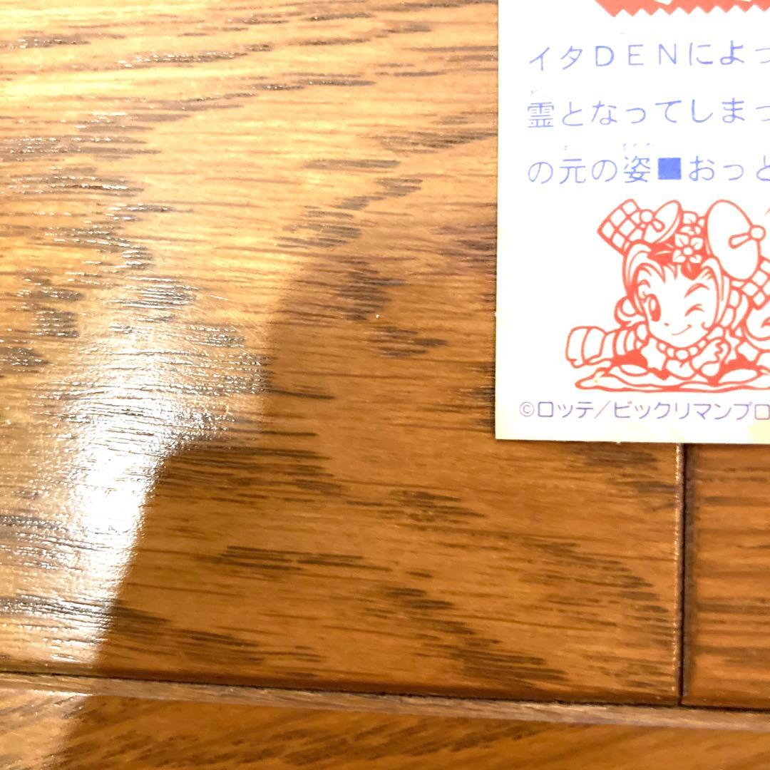 ビックリマンシール クリア送神 レア 未使用 当時物 希少 コロコロコミック 光