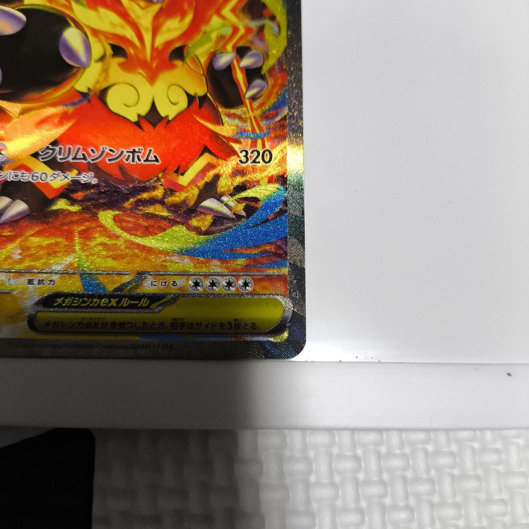 ポケカ スターターデッキ100 101/100 SAR仕様