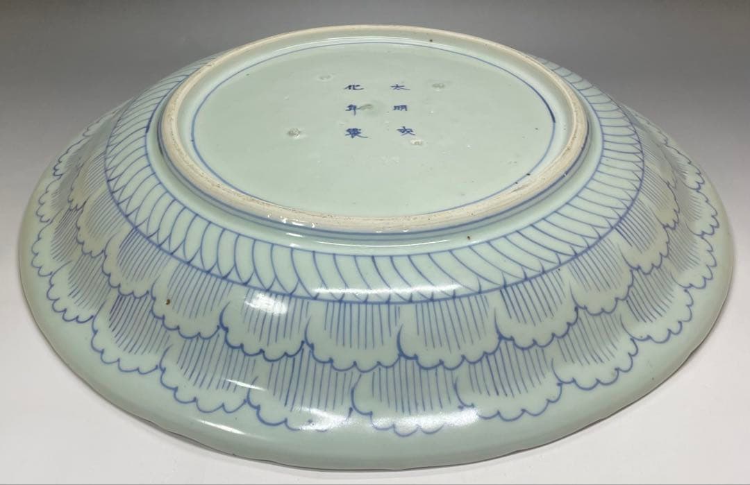 古伊万里　唐獅子牡丹　大明成化年製　染付　陽刻　大皿　y27