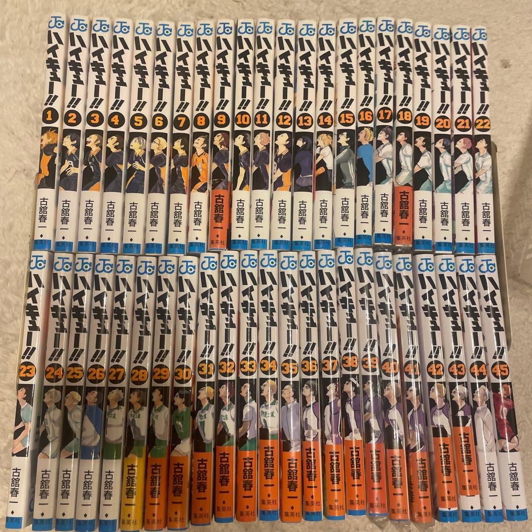 ハイキュー!! 全巻セット