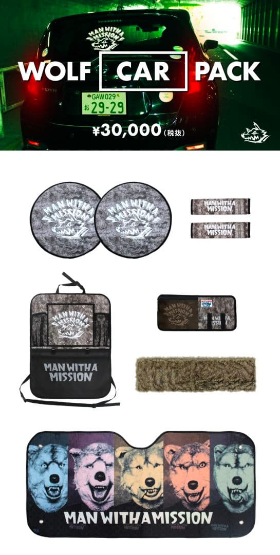 MAN WITH A MISSION 2021WOLF CAR PACK 福袋