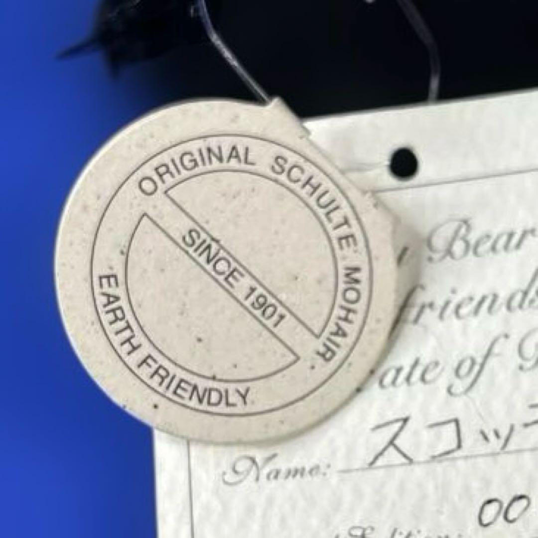 【限定品】Reinhard Schulte（ラインハルト・シュルテ）　ぬいぐるみ