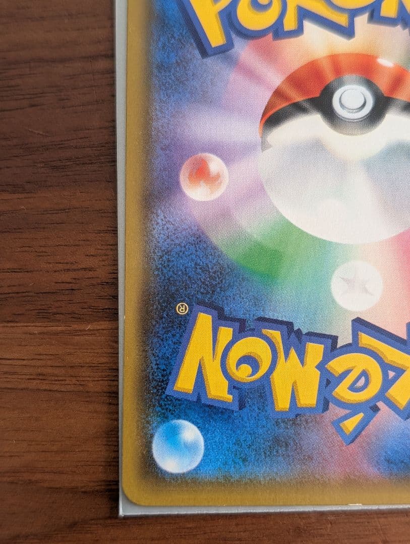 ポケモンカード　ライチュウ&アローラライチュウGX SA