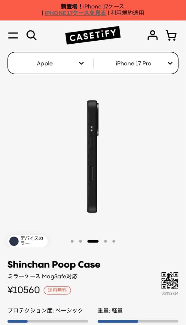 CASETiFY iPhone17pro ミラーケース MagSafe対応