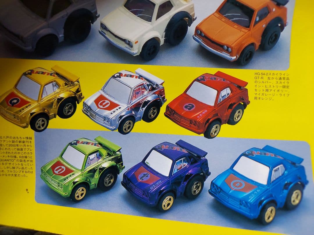 チョロQ  ハコスカ2ドアHT