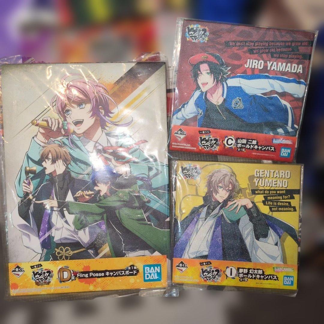 ヒプノシスマイク ヒプマイ グッズ まとめ売り