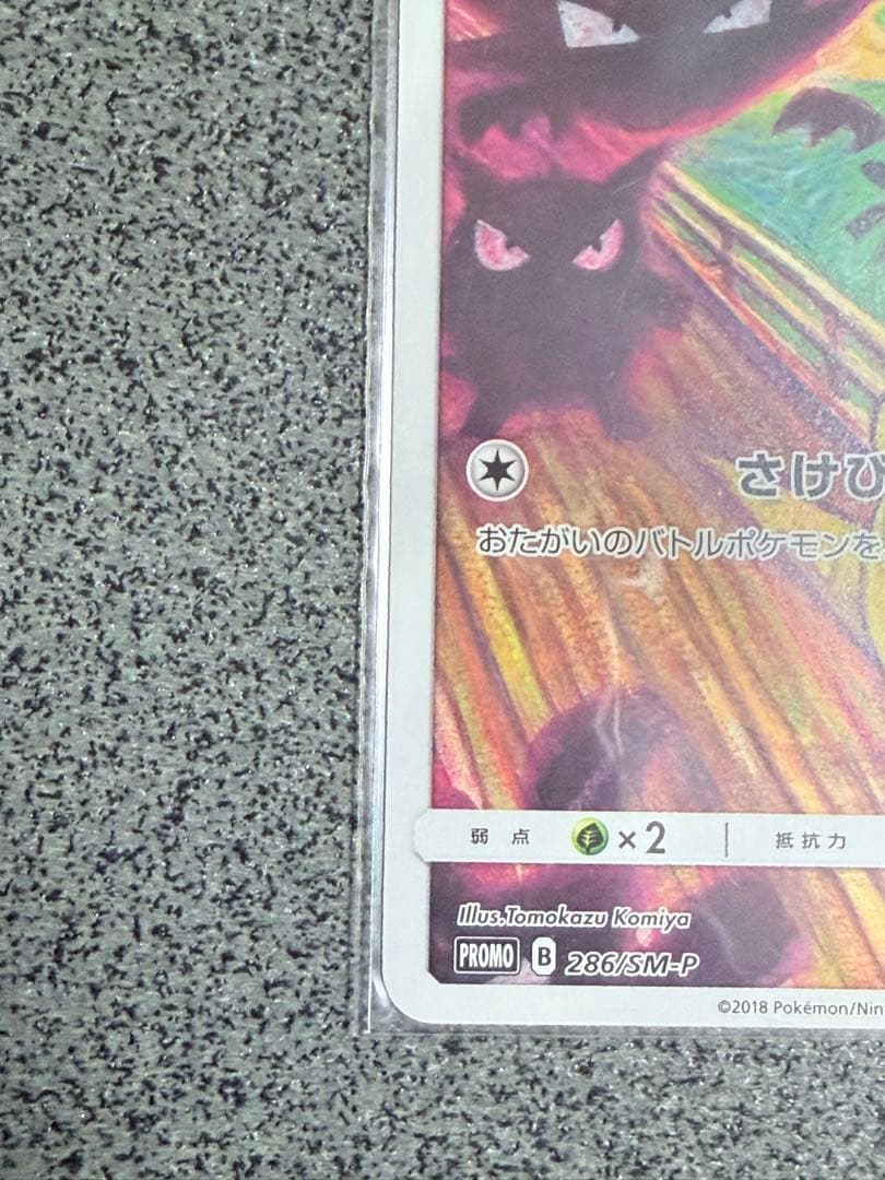 【ポケカ】コダック ムンク＋ローダー置き台セット