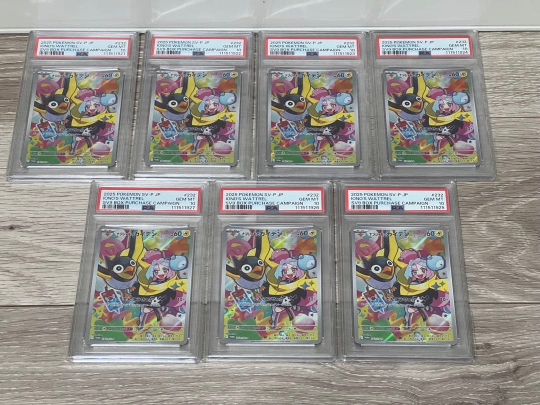 ナンジャモのカイデン バトルパートナーズ プロモPSA10 7連番