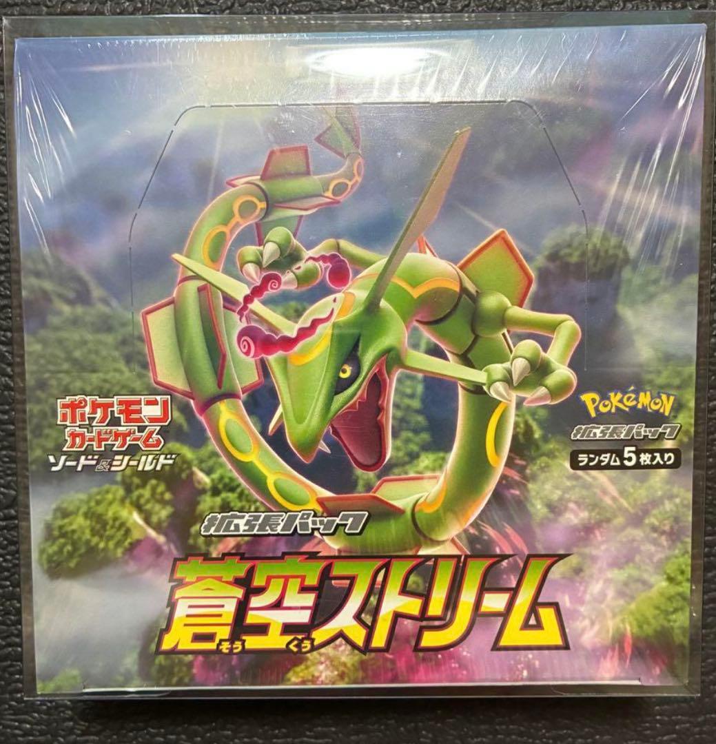 蒼空ストリームシュリンク付きBox