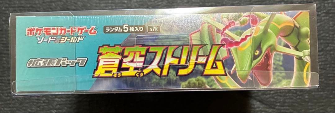 蒼空ストリームシュリンク付きBox