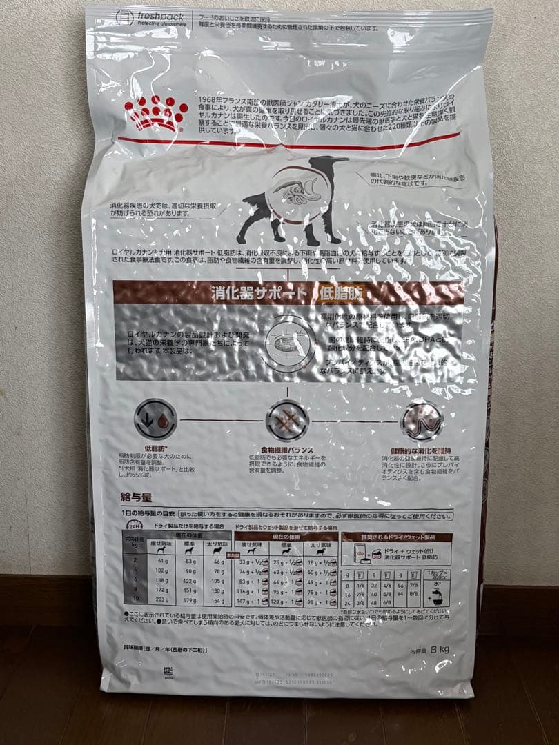  CANIN 消化器サポート・低脂肪 8kg