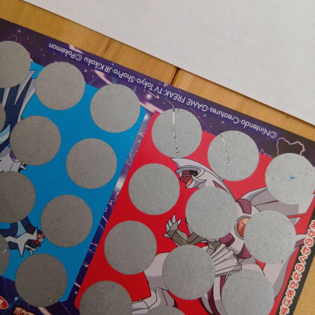 ポケモントップカード未削り