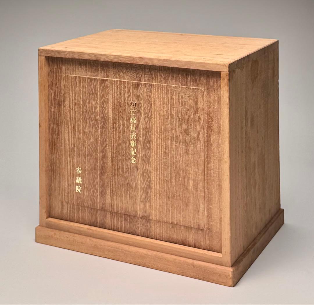 お銚子 銀製品 参議院議員功労賞品