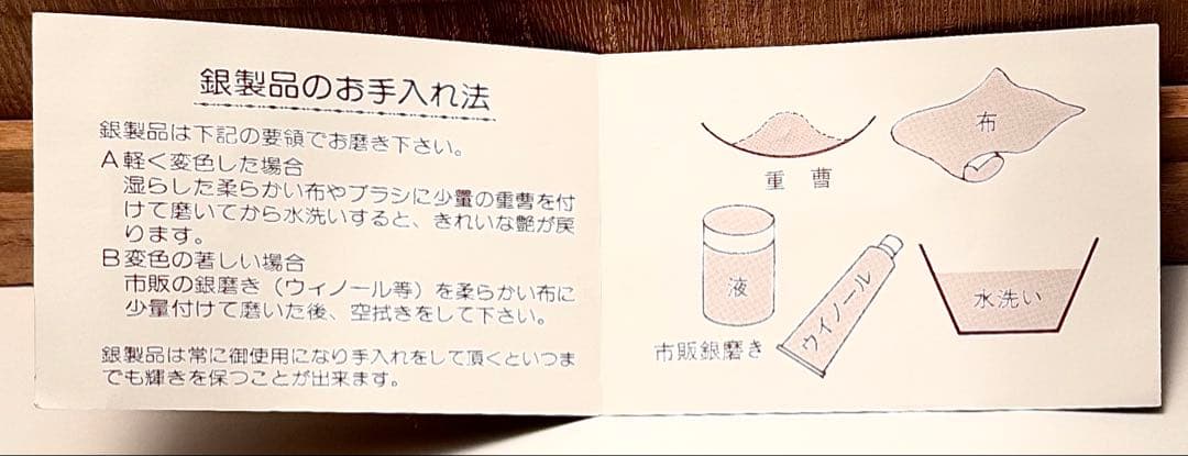 お銚子 銀製品 参議院議員功労賞品