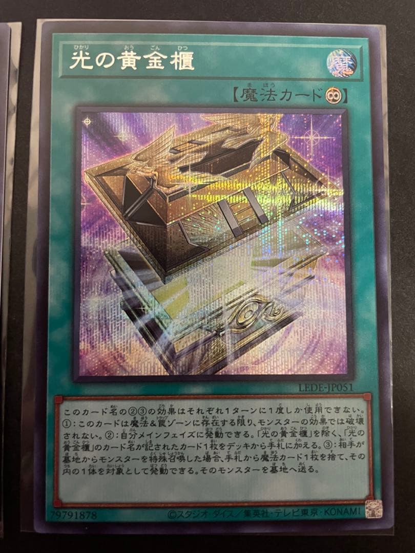 遊戯王　魔術師の弟子　光の黄金櫃　黒き魔術師　デッキパーツ　シークレット　シク