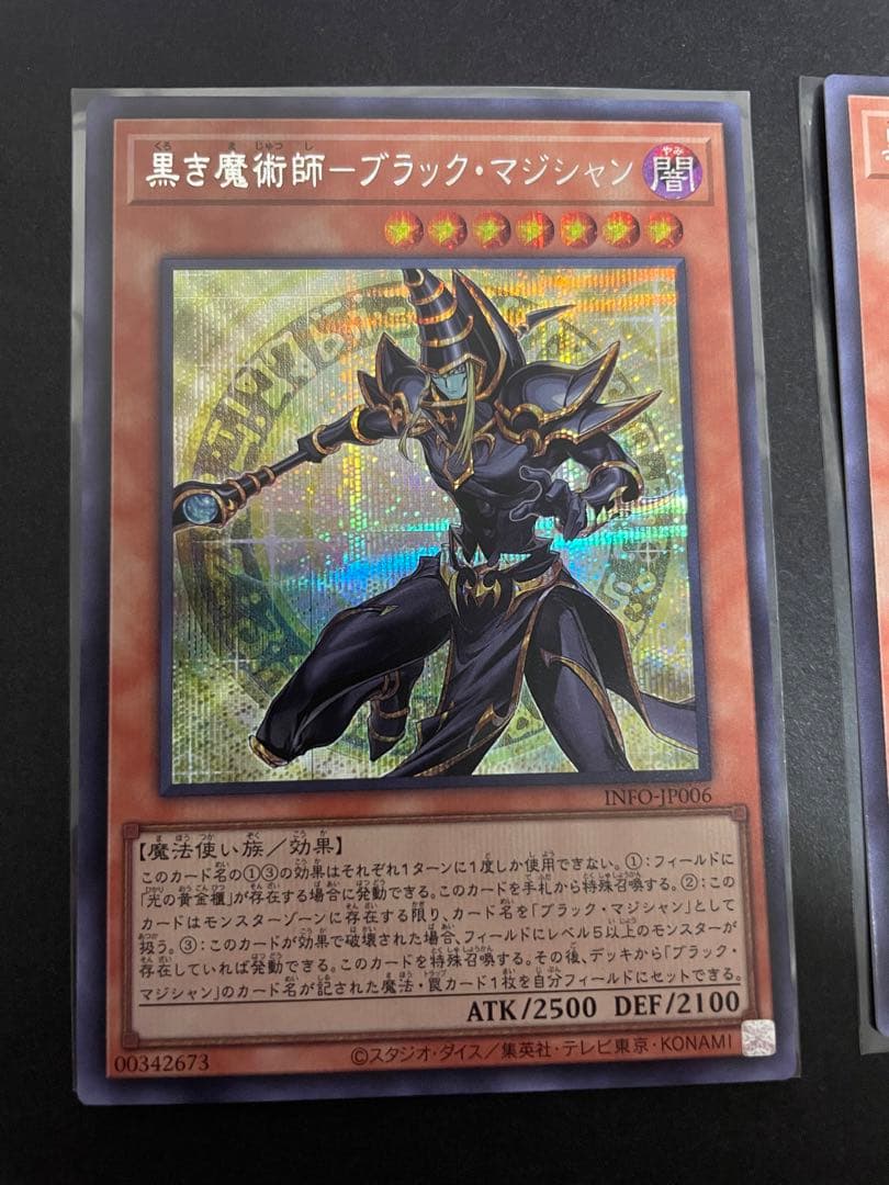 遊戯王　魔術師の弟子　光の黄金櫃　黒き魔術師　デッキパーツ　シークレット　シク