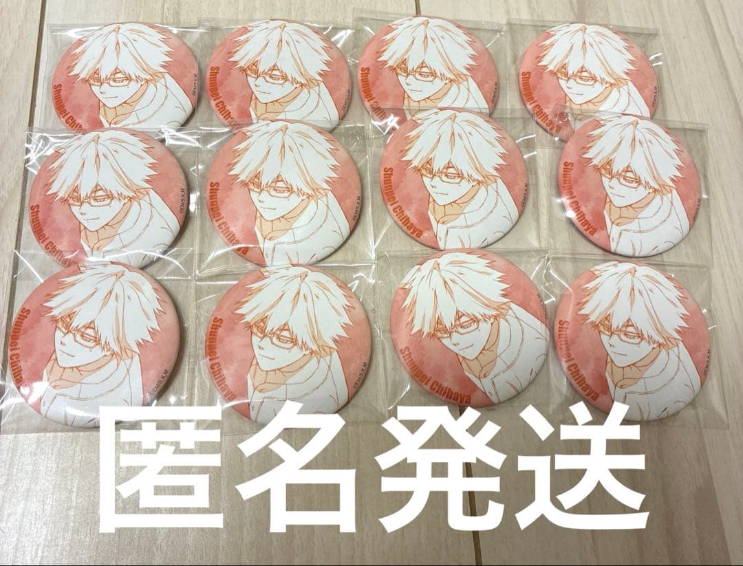 忘却バッテリー 千早瞬平 缶バッジ 12個セット