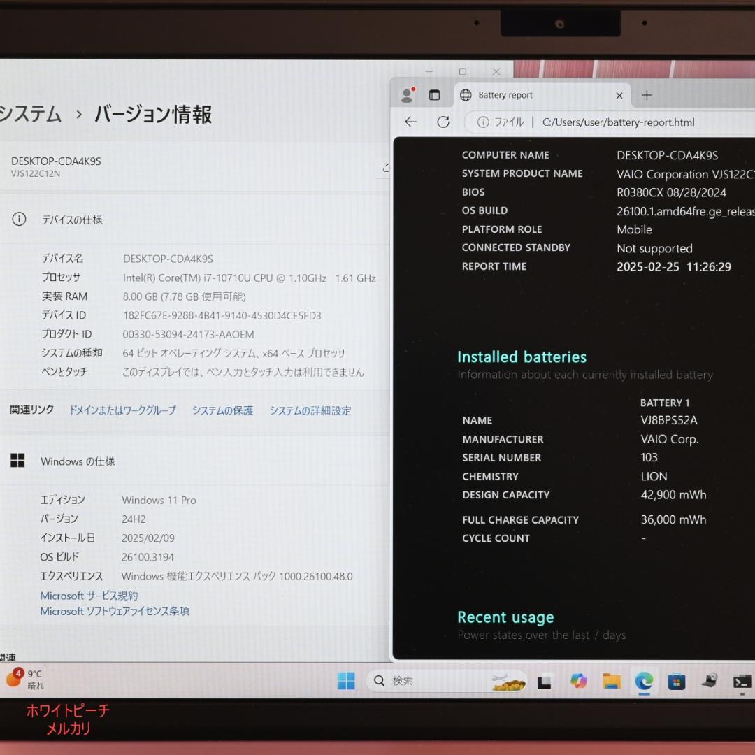 極美品 Vaio sx12 ピンク i7 8G LTE