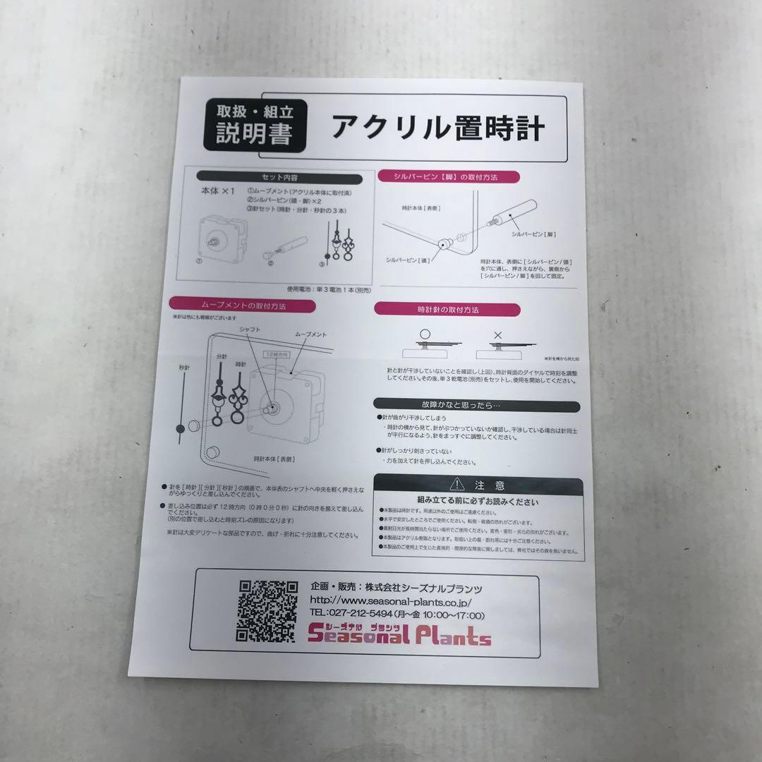 アイドルマスター シンデレラガールズ 依田芳乃 BIGアクリル置時計 ミニ屏風