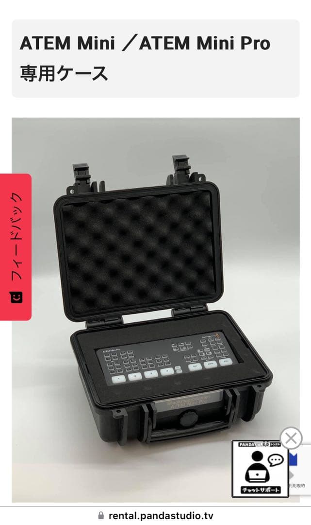 ハードケース付 Black Magic Design Atem Mini Pro