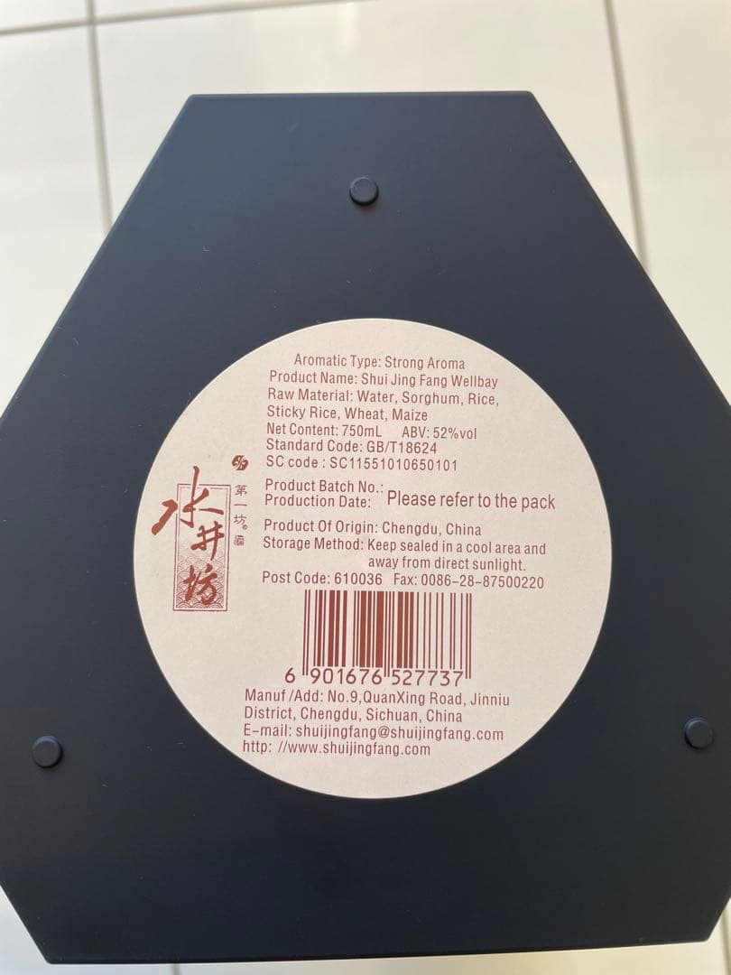 水井坊 Shui Jing Fang 750ml 52% 高級白酒 化粧箱付