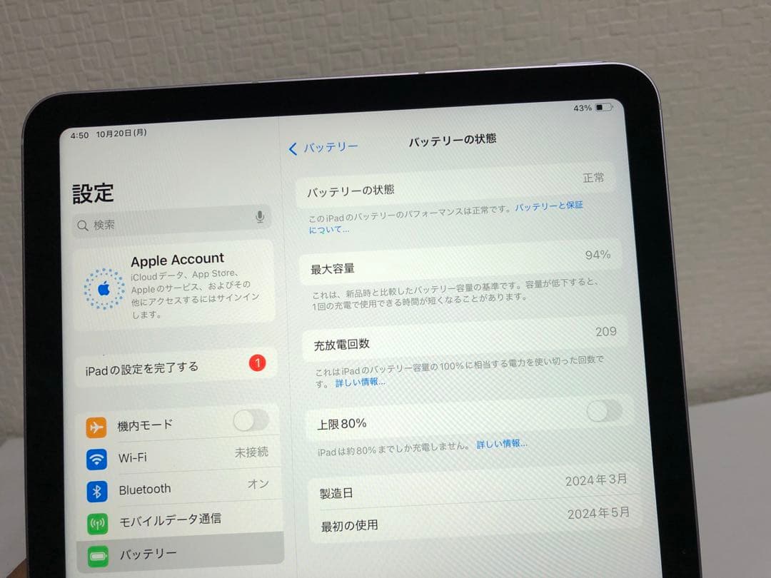 iPad Air 11インチ (M2）128GB 【SIMフリー】No.54