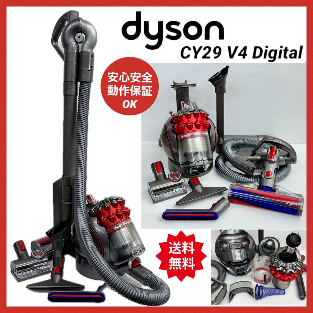 動作保証　ダイソン　CY29　サイクロン　掃除機　V4 Digital 本体　赤