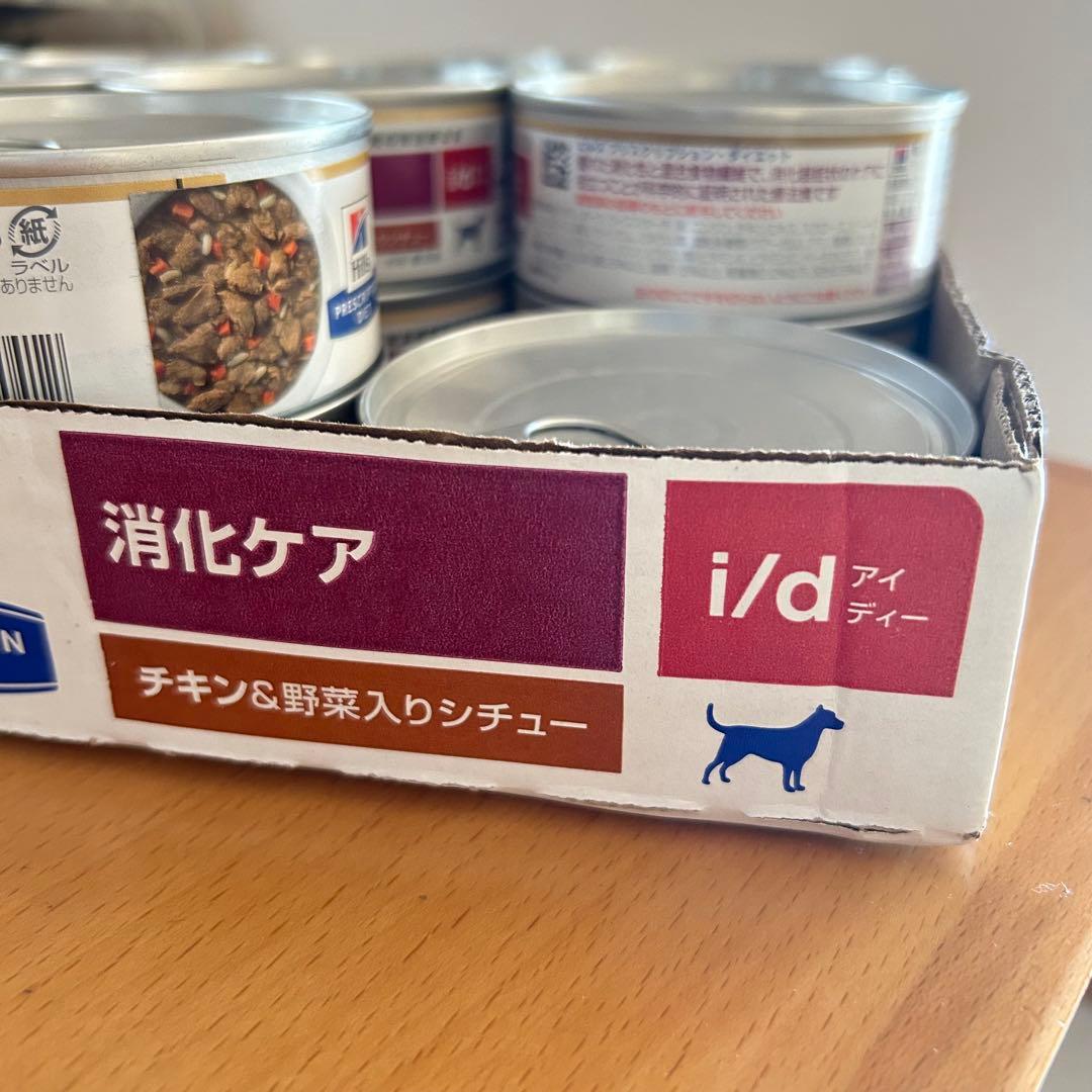 Hill's ヒルズ 消化ケア i/d 犬用　チキン&野菜 156g缶×23缶