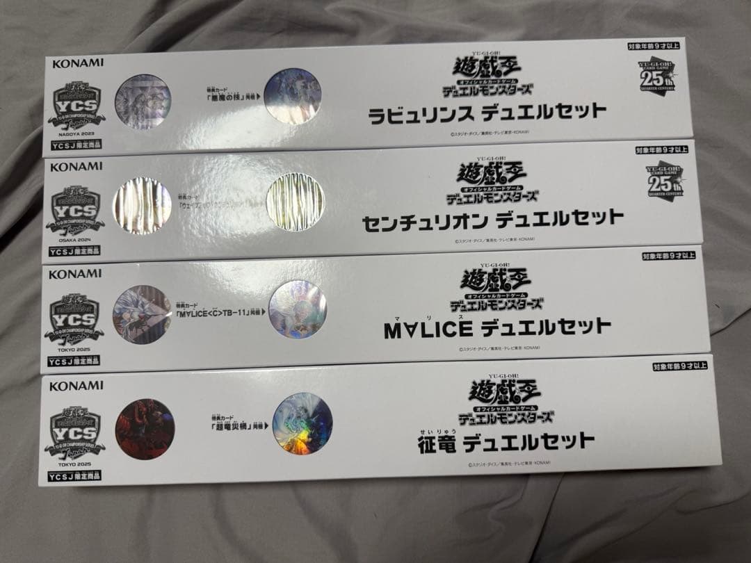 遊戯王 YCSJ まとめ売り ラビュリンス センチュリオン M∀LICE 征竜