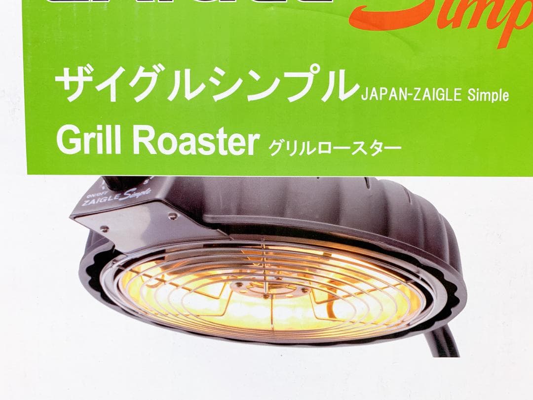 ZAIGLE ザイグルシンプルグリルロースター