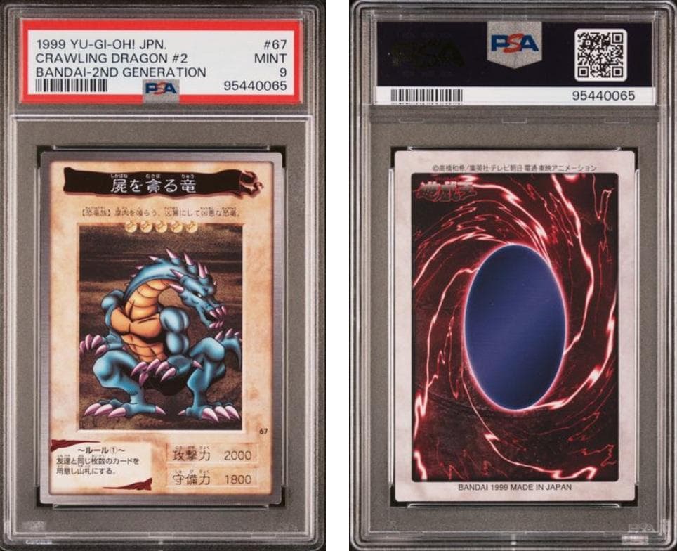 コレクターY【PSA10】遊戯王　カードダス　専用　10枚セット