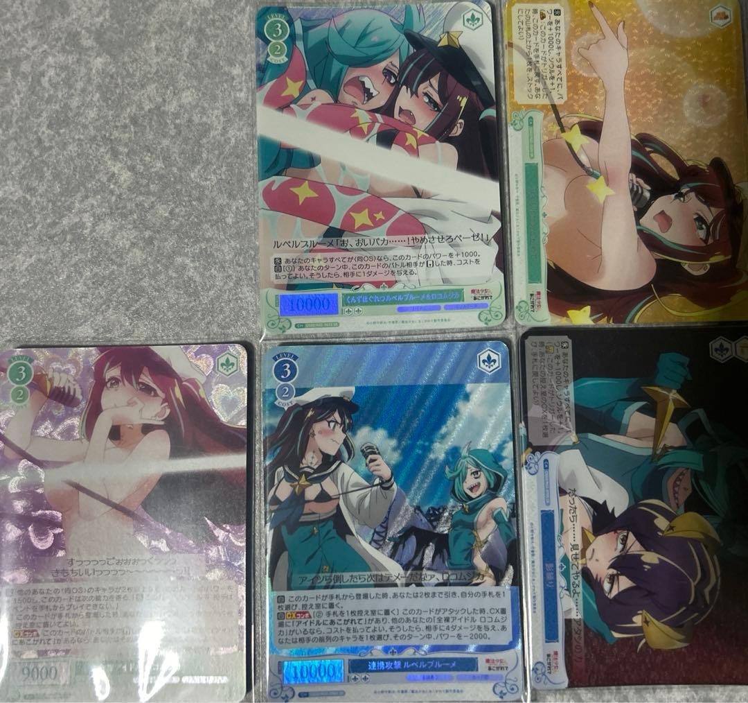 魔法少女にあこがれて　ヴァイスシュヴァルツロゼ