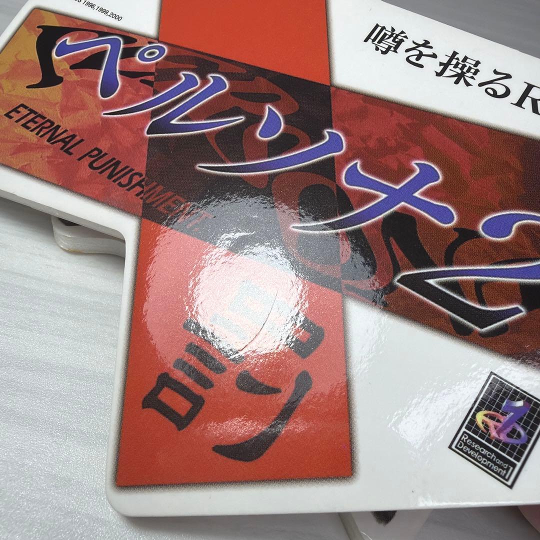 【希少】 ペルソナ2 罰 非売品 店頭用 販促用 タイトルロゴ パネル
