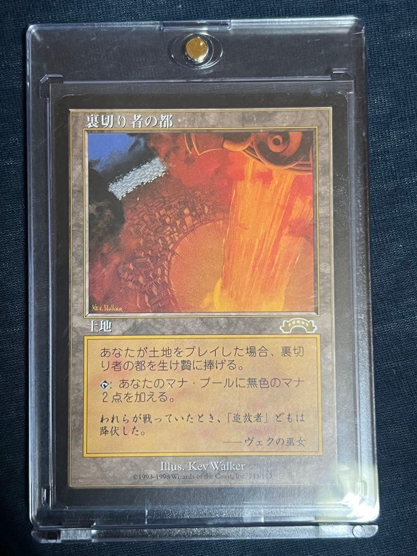 MTG 裏切り者の都 日本語1枚