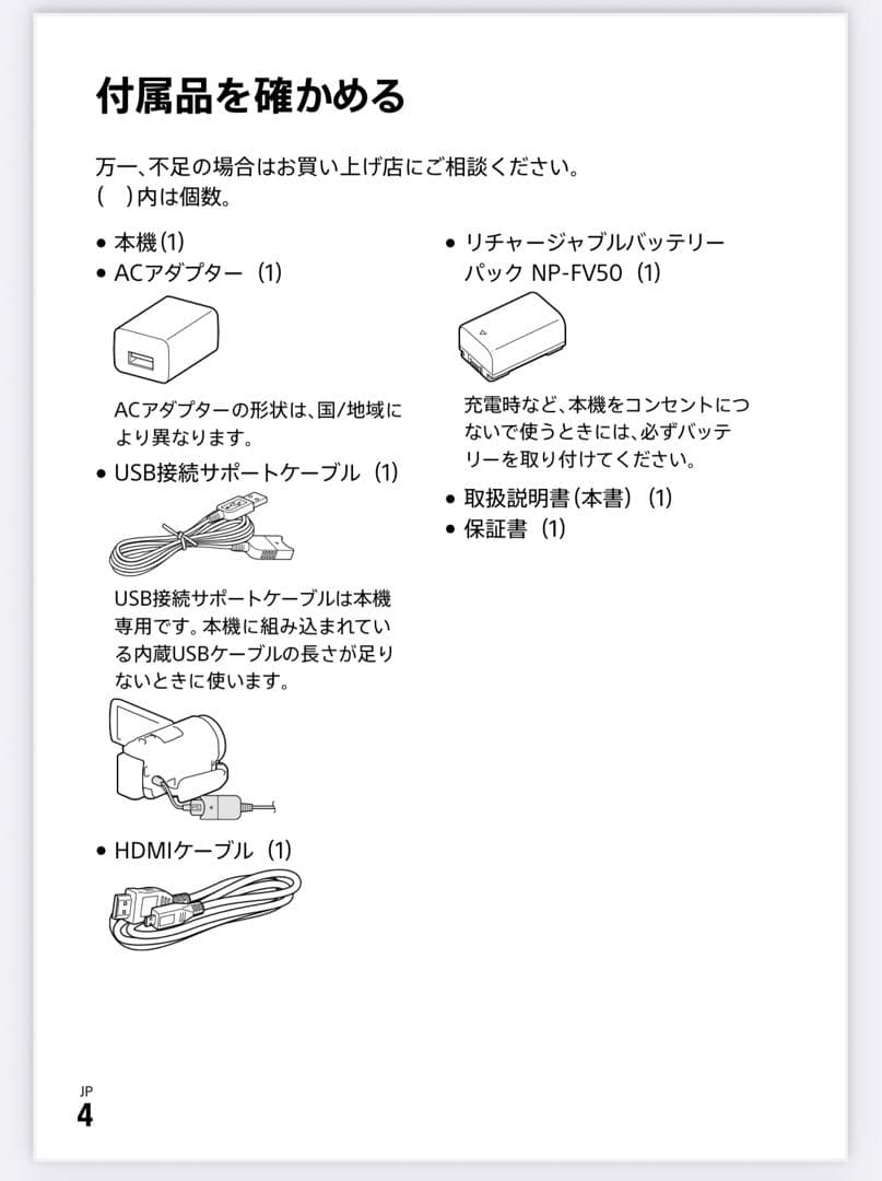 SONY HDR-CX670 光学30倍　収納バッグ付