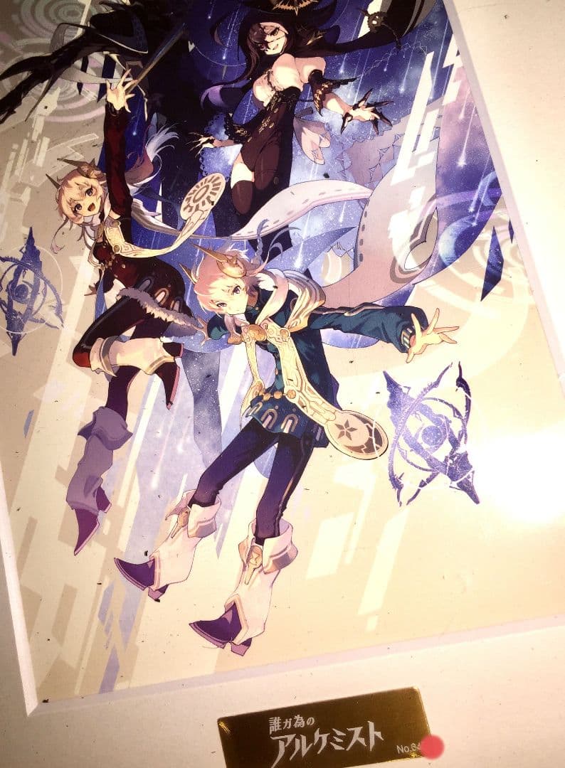 【限定販売品】「誰ガ為のアルケミスト 描き下ろし複製原画 キャラファイングラフ」