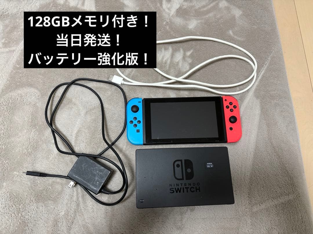 Nintendo Switch バッテリー強化版128GBメモリ
