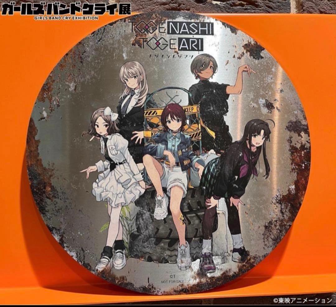 ガールズバンドクライ展 オリジナルステンレスボード
