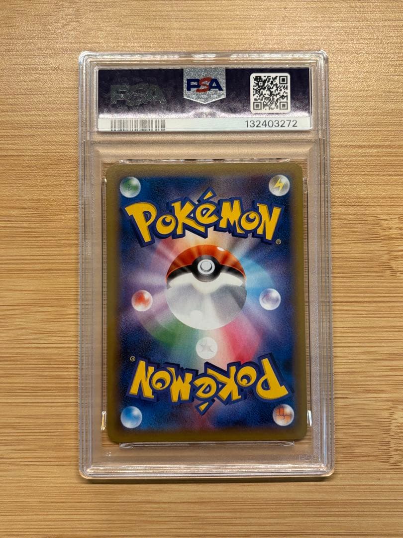 リザードン R CP6 20th Anniversary PSA10