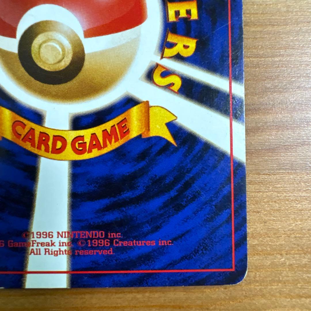 ポケモンカード 旧裏 わるいリザードン